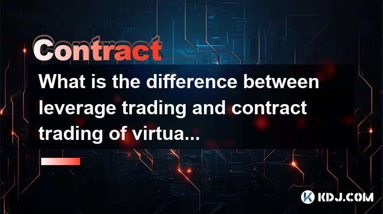 What is the difference between leverage trading and contract trading of virtual currencies?