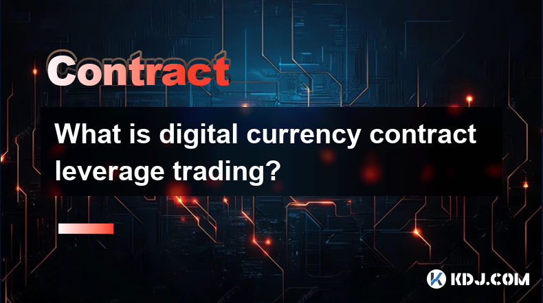 What is digital currency contract leverage trading?