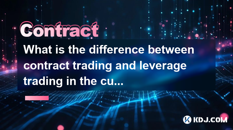 What is the difference between contract trading and leverage trading in the currency circle?