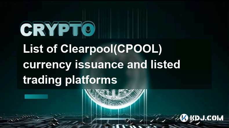 Clearpool(CPOOL)發幣及上市交易平台列表