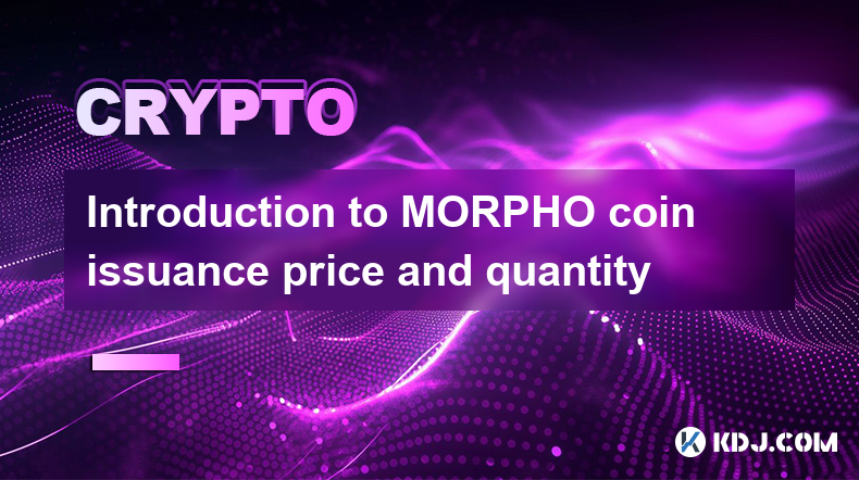 Introduction to MORPHO coin issuance price and quantity