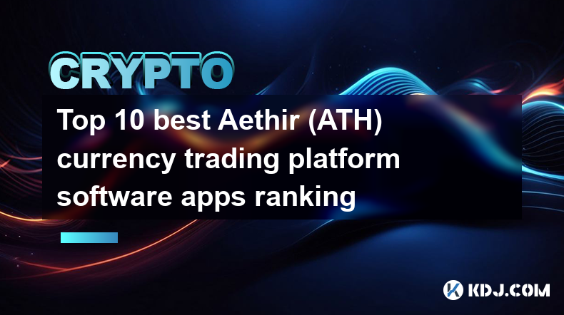 Aethir (ATH) 通貨取引プラットフォーム ソフトウェア アプリ ランキングのトップ 10