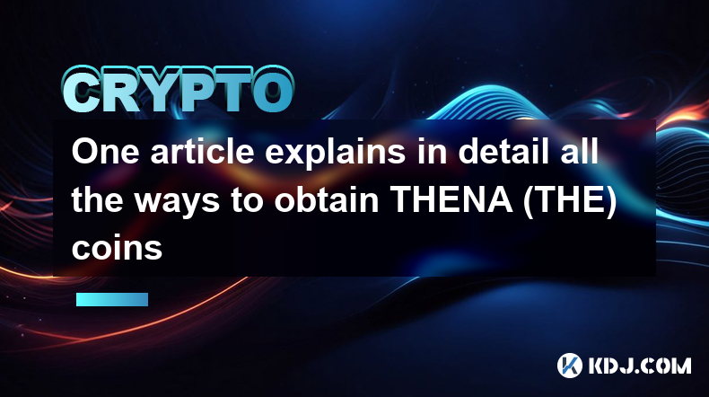 THENA(THE) 코인을 획득하는 모든 방법을 자세히 설명하는 기사가 하나 있습니다.