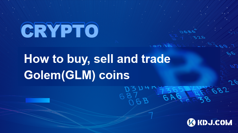 如何购买、出售和交易 Golem(GLM) 硬币