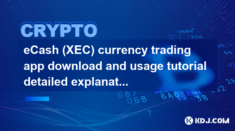 eCash (XEC) currency trading app download and usage tutorial detailed explanation