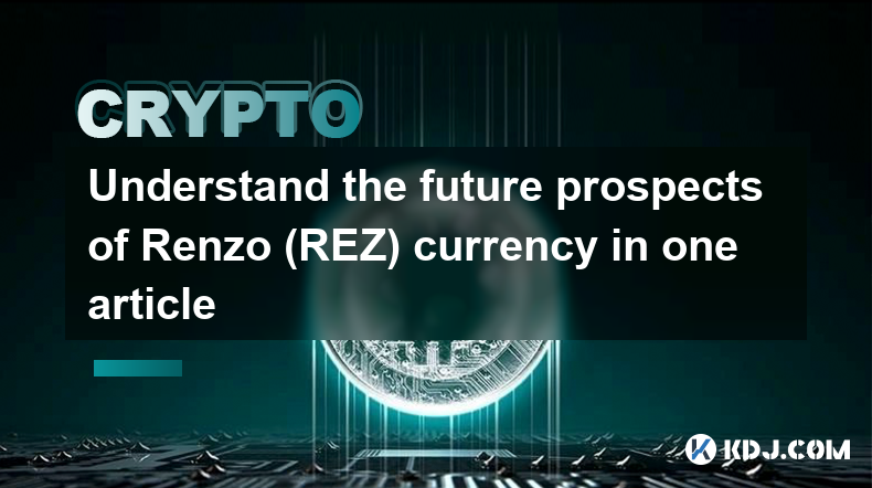 レンゾ（REZ）通貨の将来性を1つの記事で理解する