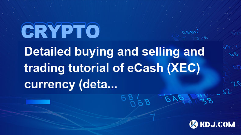 eCash(XEC) 통화에 대한 상세한 매매 및 거래 튜토리얼(자세한 그래픽 및 텍스트 설명)