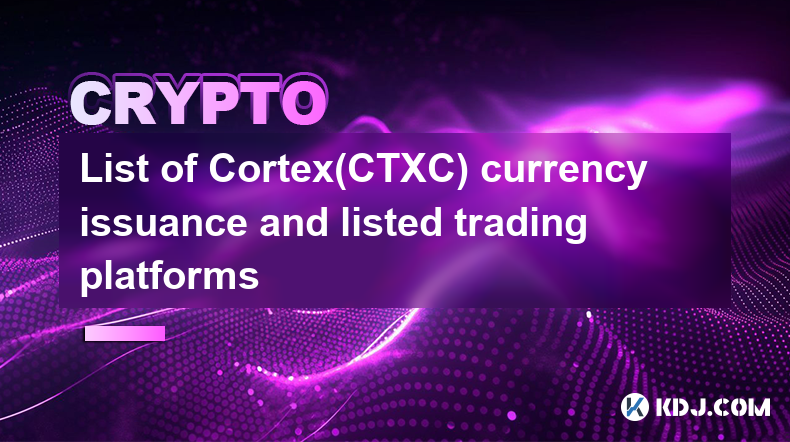 Cortex(CTXC)發幣及上市交易平台列表