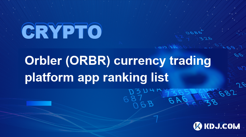 Orbler（ORBR）通貨取引プラットフォームアプリランキング一覧