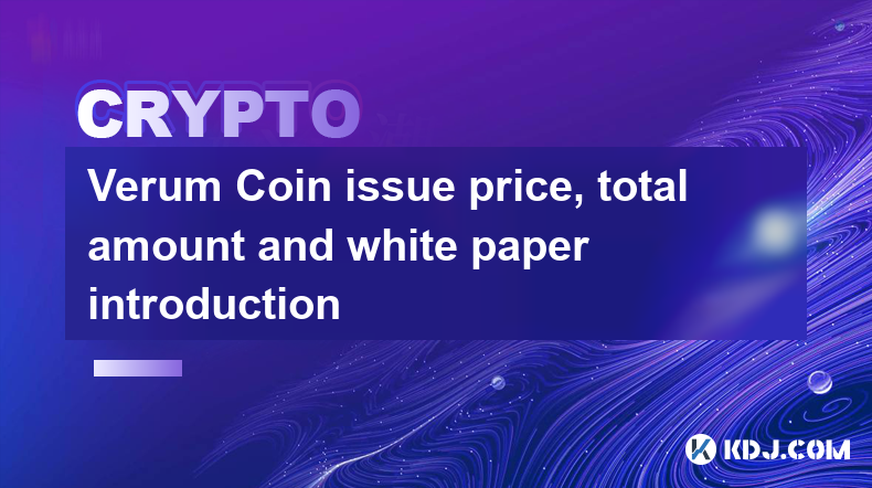 Verum Coin issue price, total amount and white paper introduction