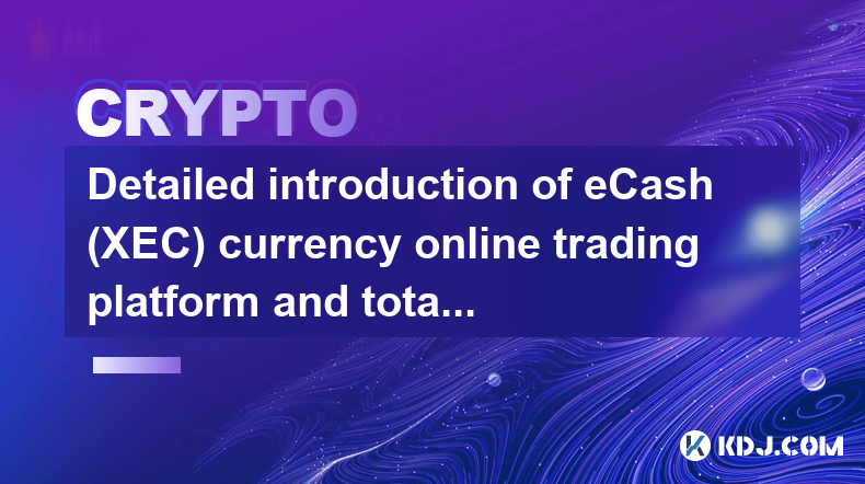 Detailed introduction of eCash (XEC) currency online trading platform and total amount