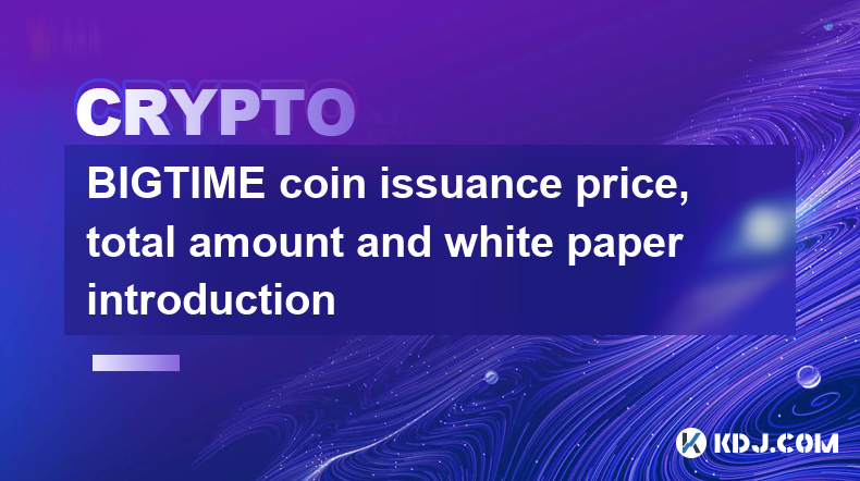 BIGTIME coin issuance price, total amount and white paper introduction