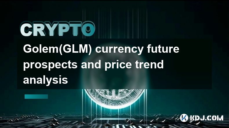 ゴーレム(GLM)通貨の将来展望と価格動向分析