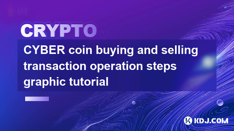 CYBER coin buying and selling transaction operation steps graphic tutorial