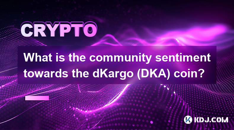 社区对 dKargo (DKA) 币的看法如何？