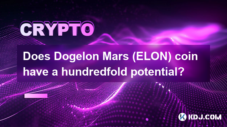 Dogelon Mars (ELON) コインには 100 倍の可能性がありますか?