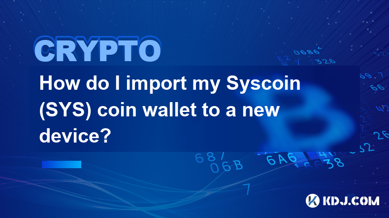 如何将 Syscoin (SYS) 硬币钱包导入新设备？