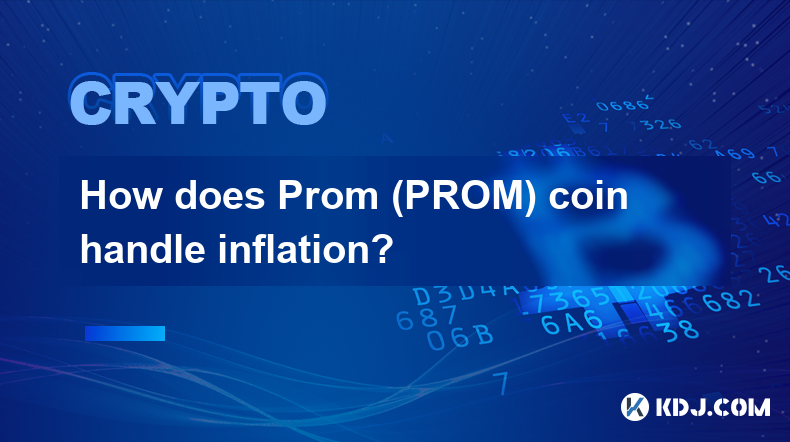 Prom (PROM) 币如何应对通货膨胀？