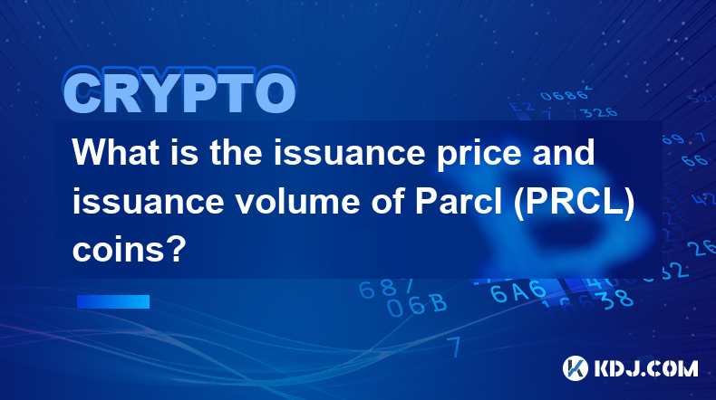 Parcl(PRCL) 코인의 발행가격과 발행량은 어떻게 되나요?