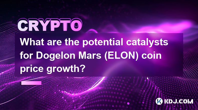 Dogelon Mars (ELON) 币价格增长的潜在催化剂是什么？