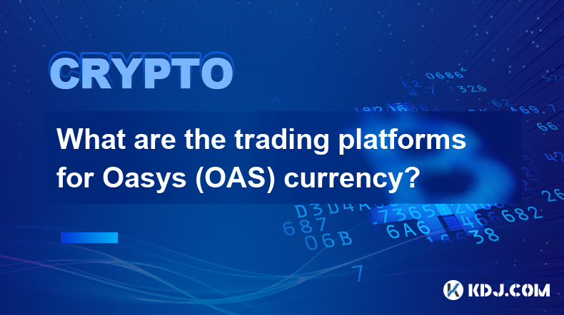 Oasys (OAS) 通貨の取引プラットフォームは何ですか?