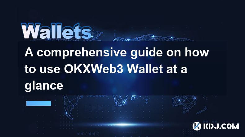 OKXWeb3 Wallet 사용 방법을 한눈에 볼 수 있는 종합 가이드