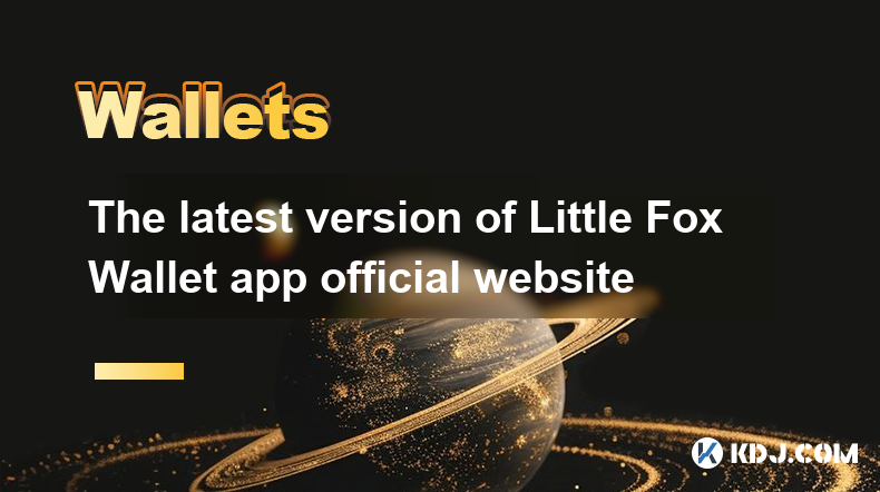 Little Fox Walletアプリ最新版公式サイト