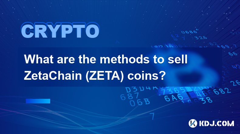 ZetaChain (ZETA) コインを販売するにはどのような方法がありますか?