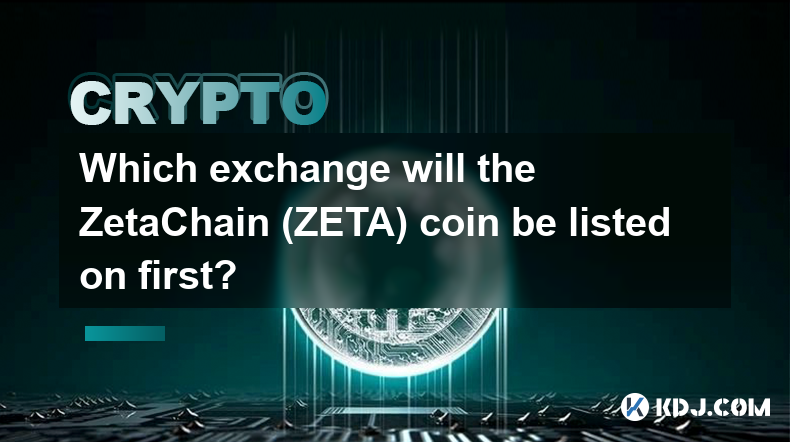 ZetaChain (ZETA) コインはどの取引所に最初に上場されますか?