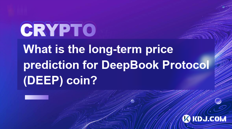 DeepBook Protocol(DEEP) 코인의 장기 가격 예측은 어떻습니까?