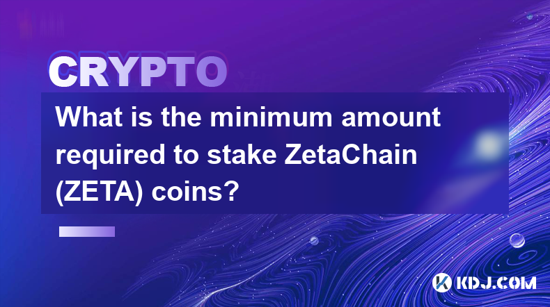 ZetaChain(ZETA) 코인을 스테이킹하는 데 필요한 최소 금액은 얼마입니까?