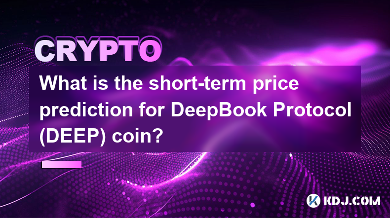 DeepBook Protocol(DEEP) 코인의 단기 가격 예측은 어떻습니까?