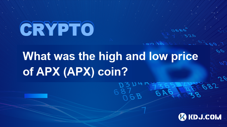 APX (APX) 币的最高价和最低价是多少？