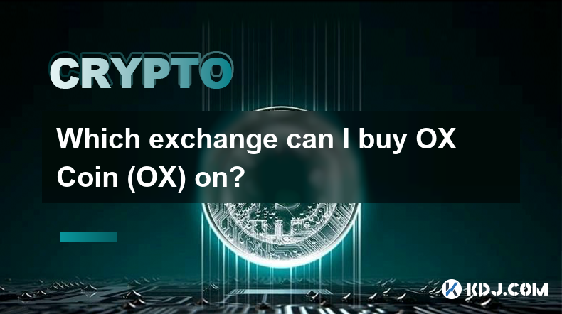 我可以在哪個交易所購買 OX 幣 (OX)？