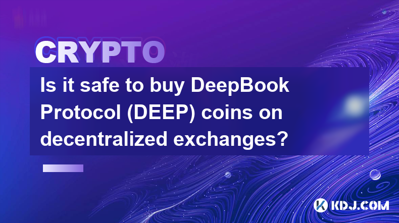 在去中心化交易所购买 DeepBook 协议（DEEP）硬币安全吗？