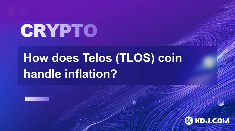 Telos (TLOS) 币如何应对通货膨胀？