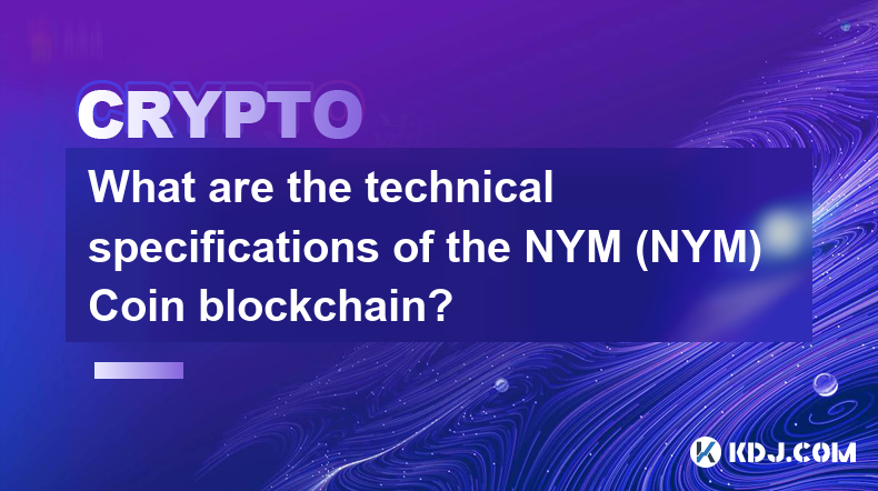 NYM（NYM）币区块链的技术规格是什么？