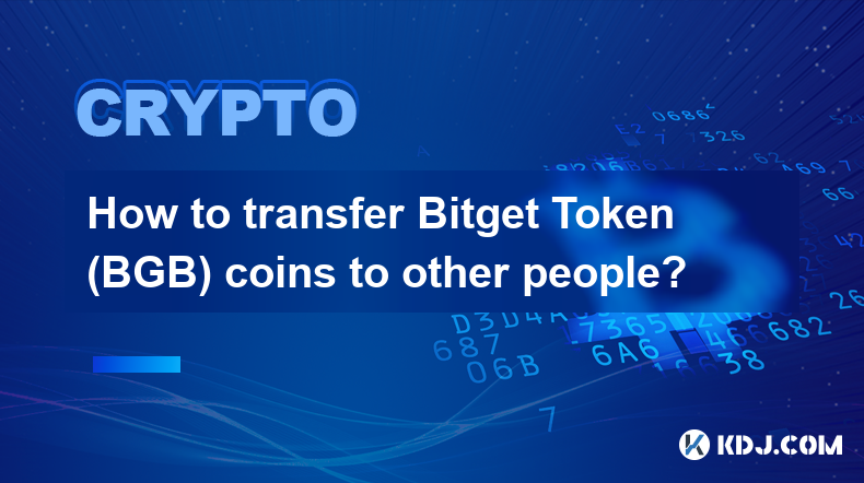 Bitget Token (BGB) コインを他の人に転送するにはどうすればよいですか?