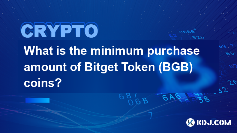 Bitget Token (BGB) 幣的最低購買量是多少？