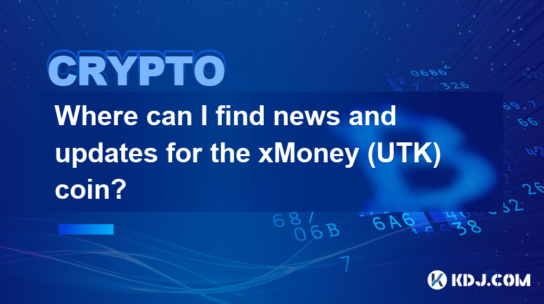 在哪里可以找到 xMoney (UTK) 硬币的新闻和更新？