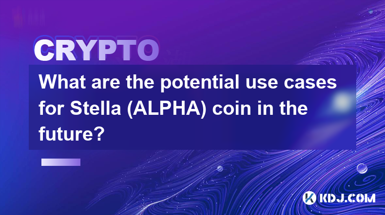 Stella (ALPHA) 币未来的潜在用例是什么？