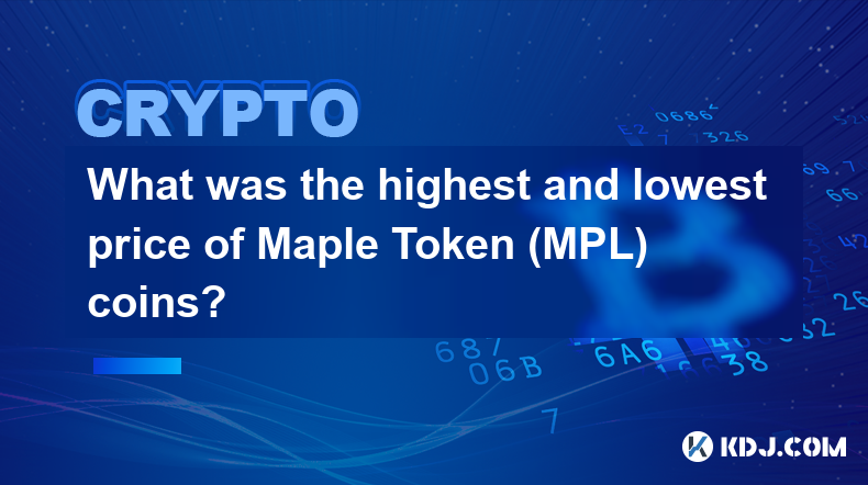 Maple Token (MPL) 硬幣的最高和最低價格是多少？