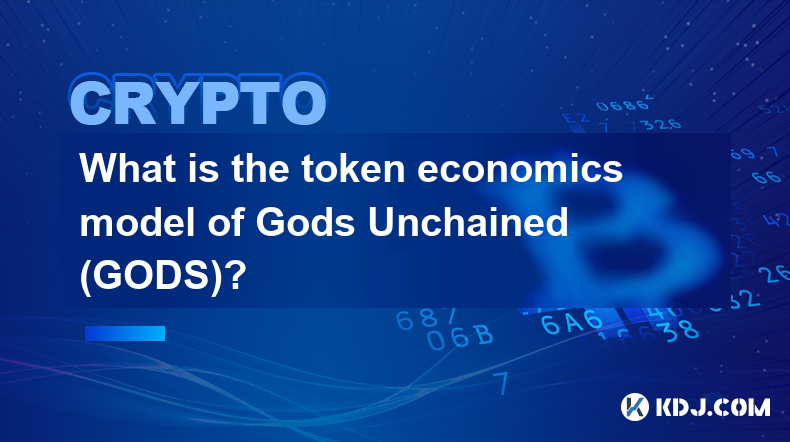 Gods Unchained (GODS) のトークンエコノミクスモデルとは何ですか?