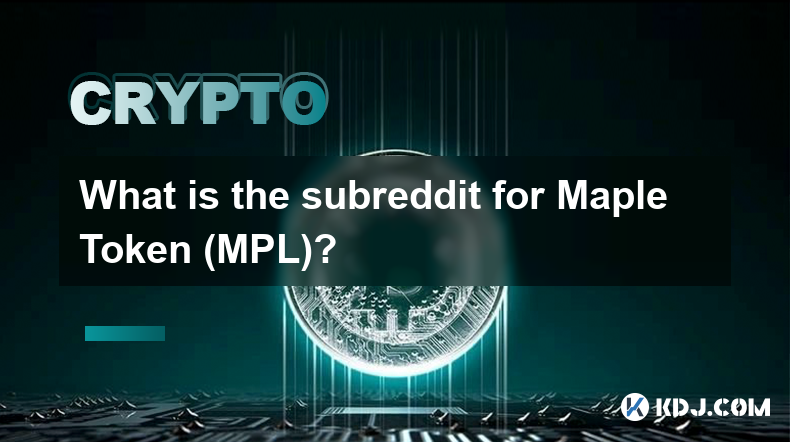 Maple Token (MPL) 的 Reddit 子版塊是什麼？