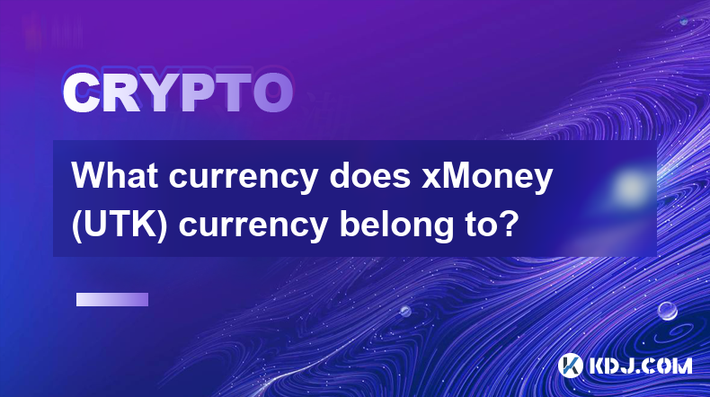 xMoney (UTK) 货币属于什么货币？