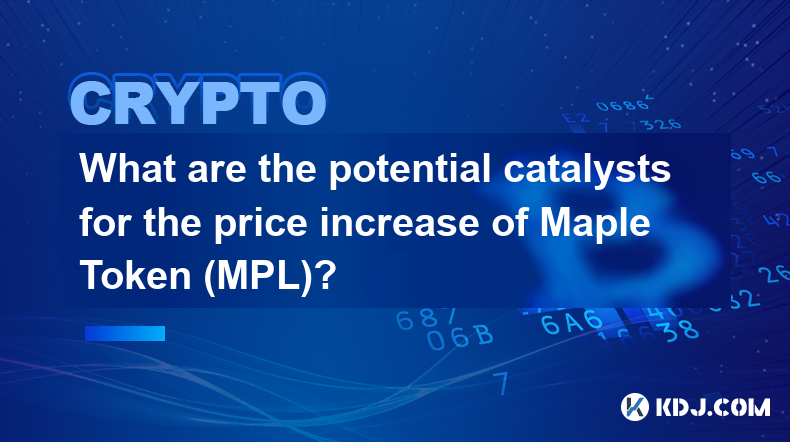 Maple Token (MPL) の価格上昇の潜在的なきっかけは何ですか?