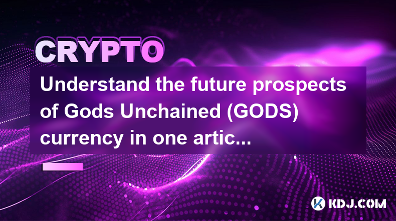 Gods Unchained (GODS) 通貨の将来性を 1 つの記事で理解する