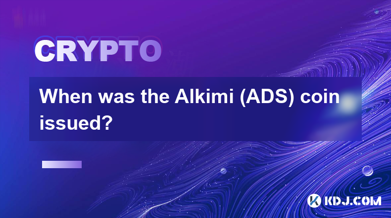 Alkimi (ADS) 硬幣何時發行？