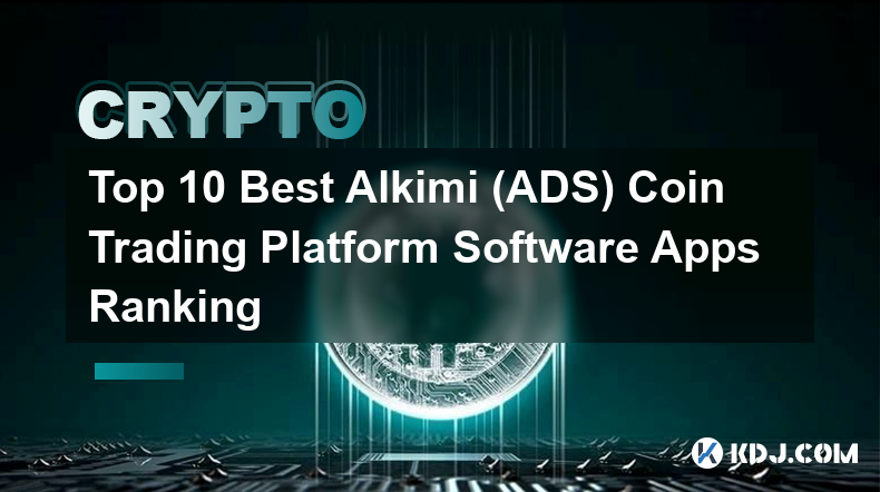 最佳 10 佳 Alkimi (ADS) 代幣交易平台軟體應用程式排名