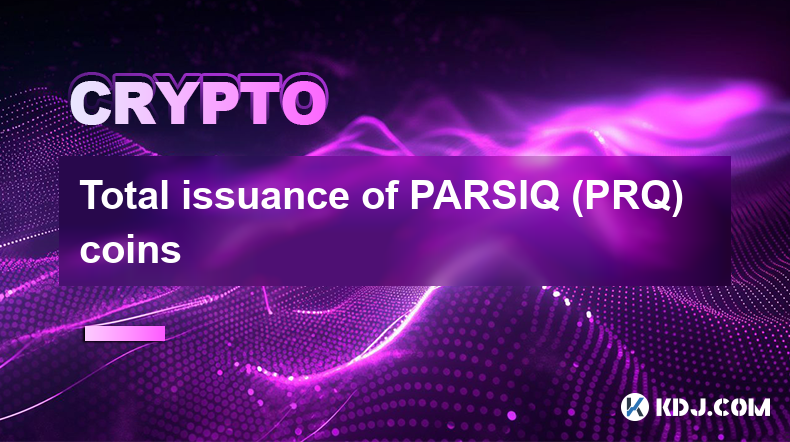 PARSIQ (PRQ) コインの総発行量